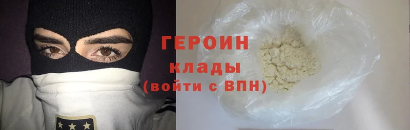 ГЕРОИН Heroin  blacksprut как войти  Городовиковск 