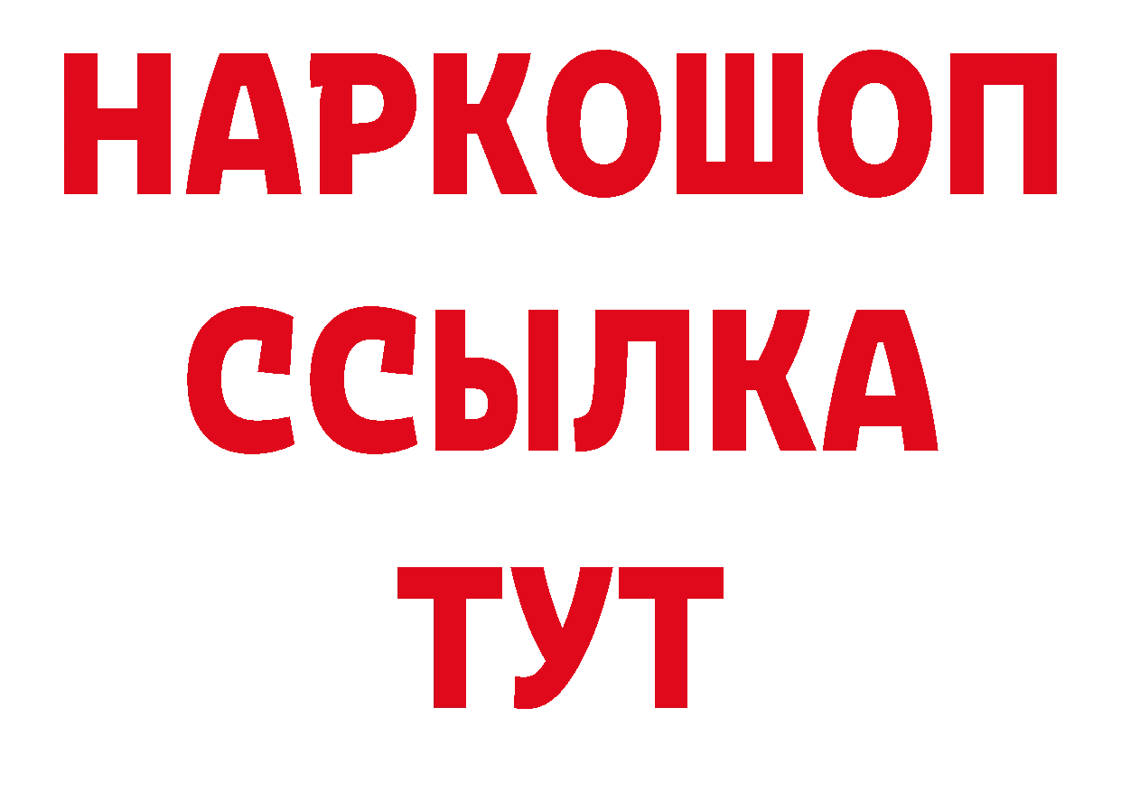 ГАШ Изолятор вход нарко площадка МЕГА Городовиковск