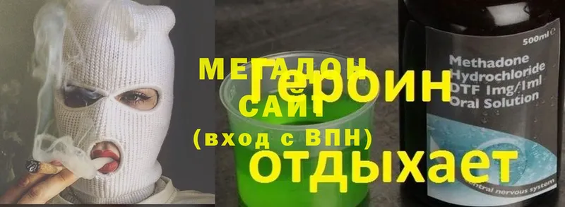 МЕТАДОН methadone  где купить   Городовиковск 