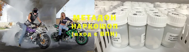 Метадон мёд Городовиковск